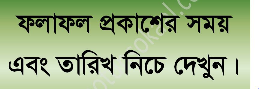 ntrca result 2019 date