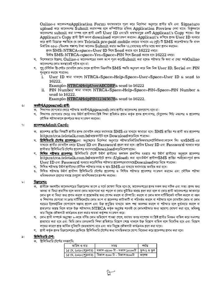 Ntrca new circular
