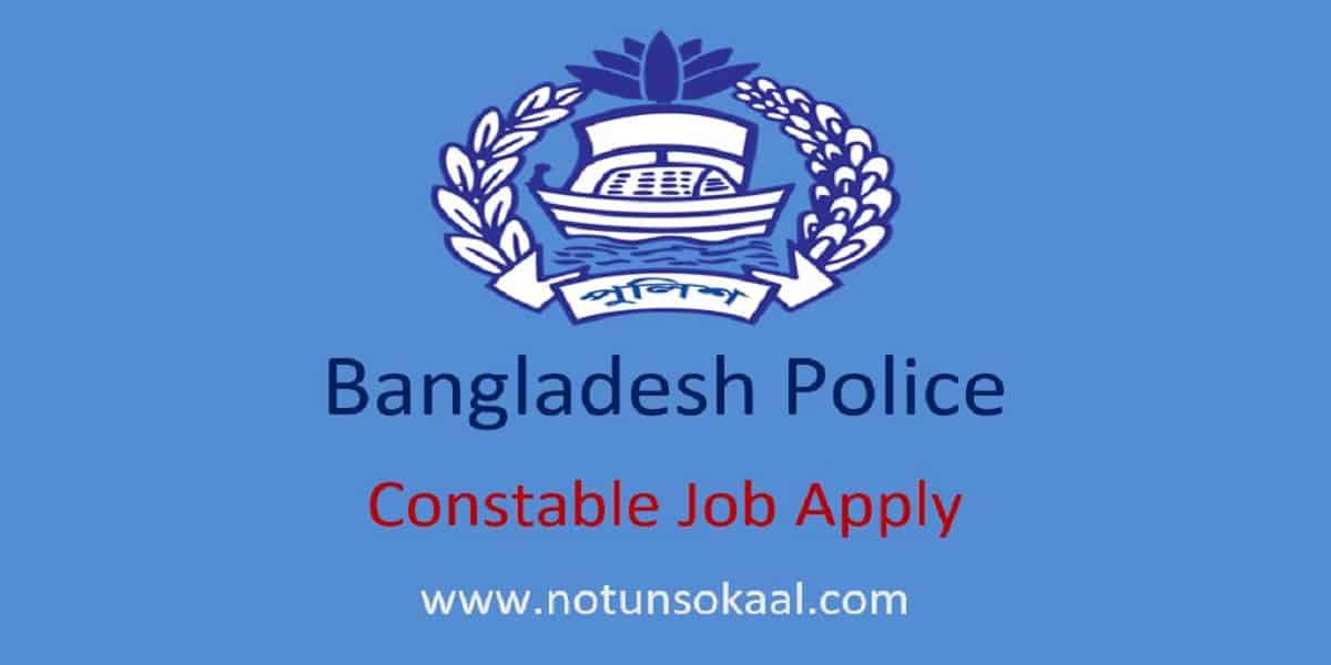 police teletalk com bd Apply 2021