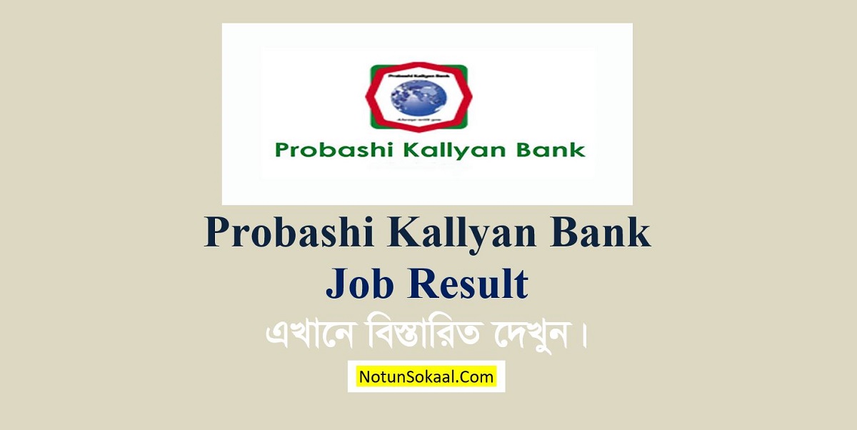 probashi kallyan bank result