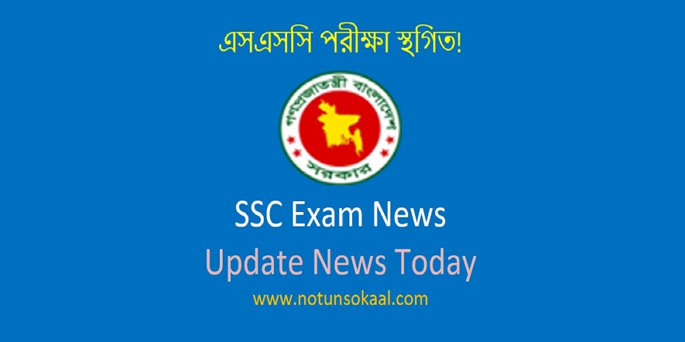 SSC Exam News 2022