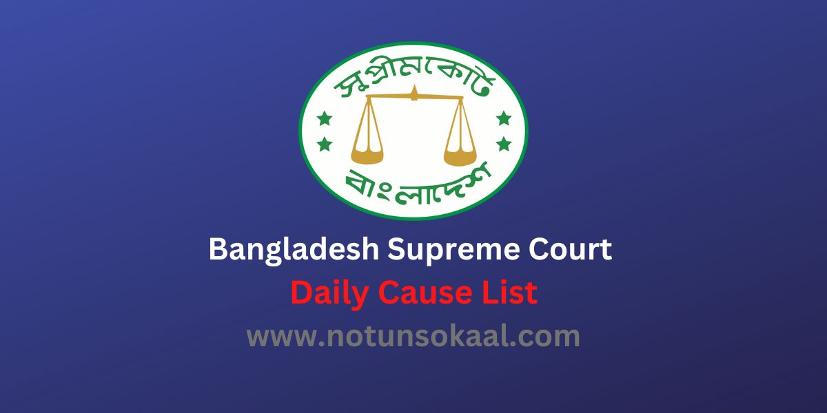 Bangladesh Supreme Court Daily Cause List