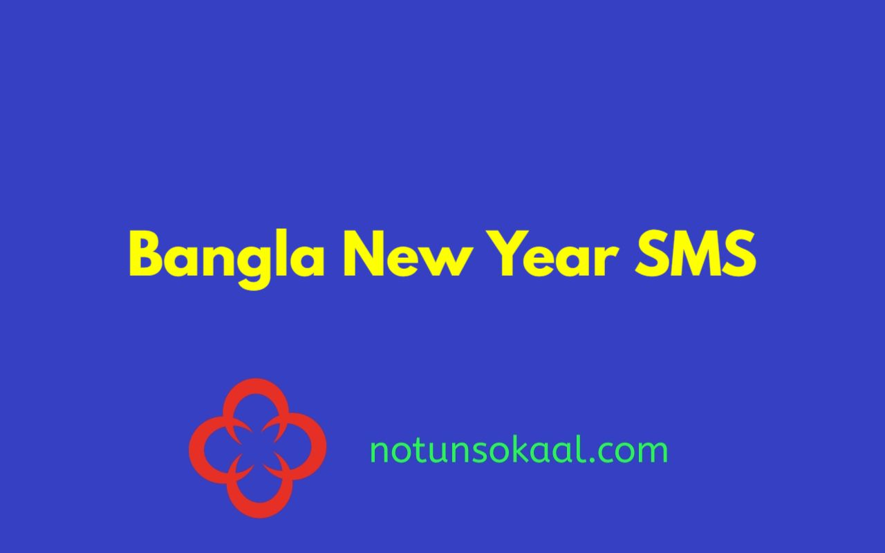 Bangla New Year SMS