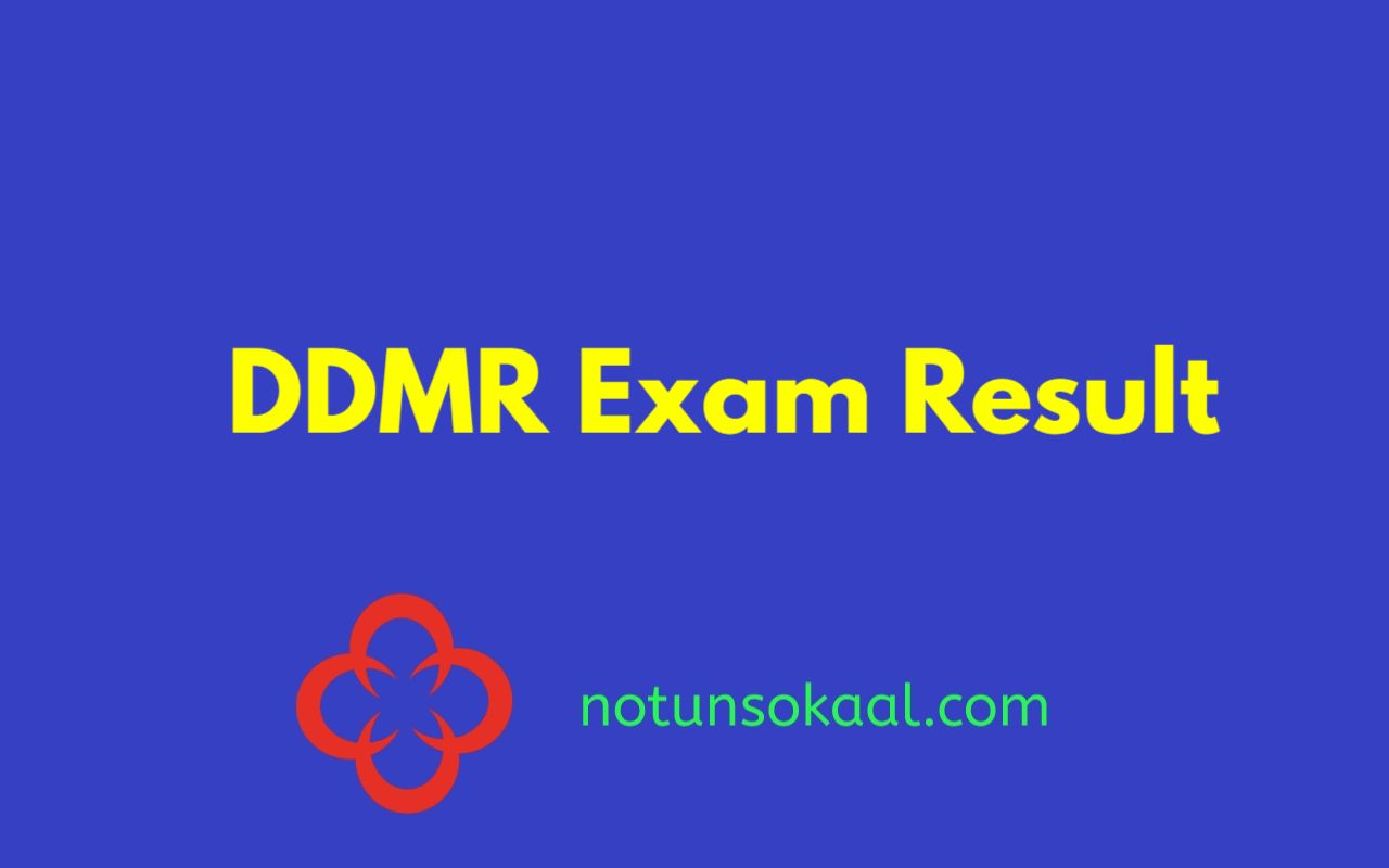 DDMR Exam Result