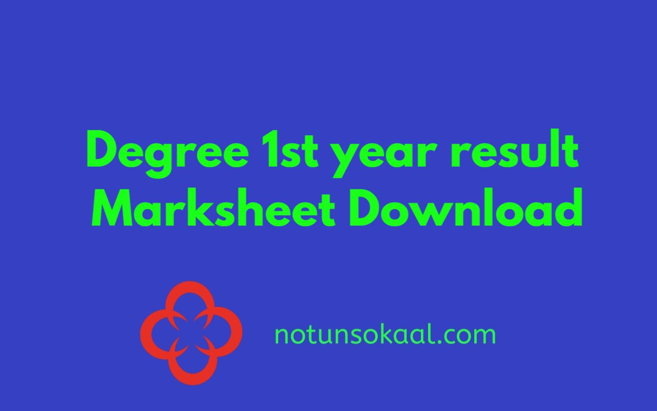 Degree 1st year result 2023 Marksheet Download