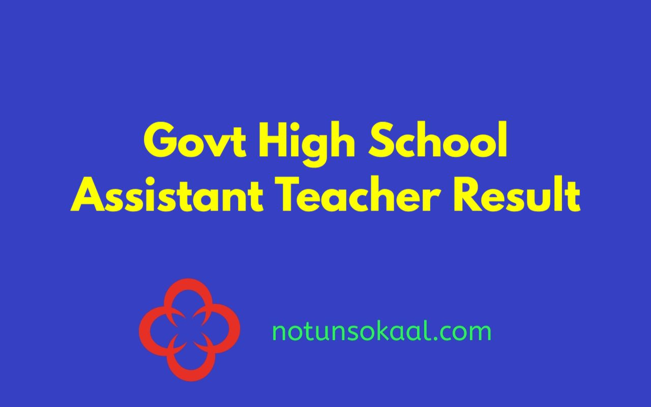 Govt High School Assistant Teacher Result