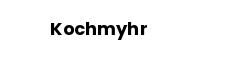 Kochmyhr