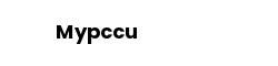 Mypccu