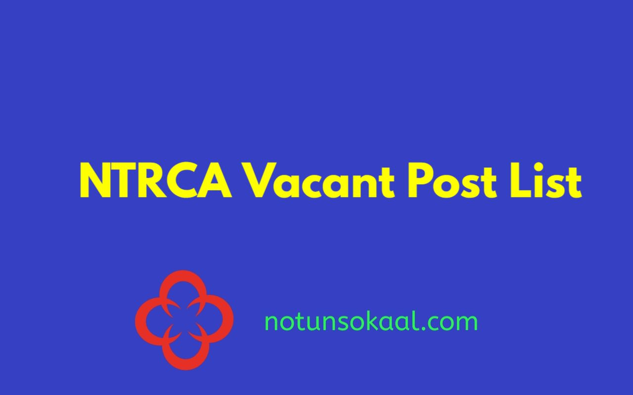NTRCA Vacant Post List
