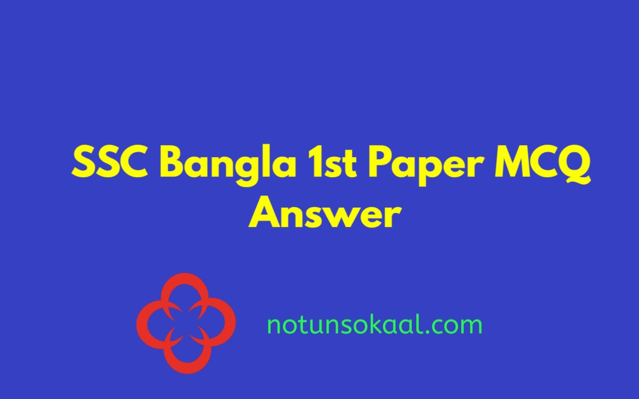 SSC Bangla 1st Paper MCQ Answer