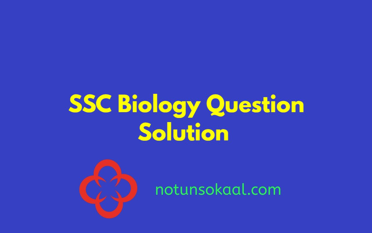 SSC Biology Question Solution