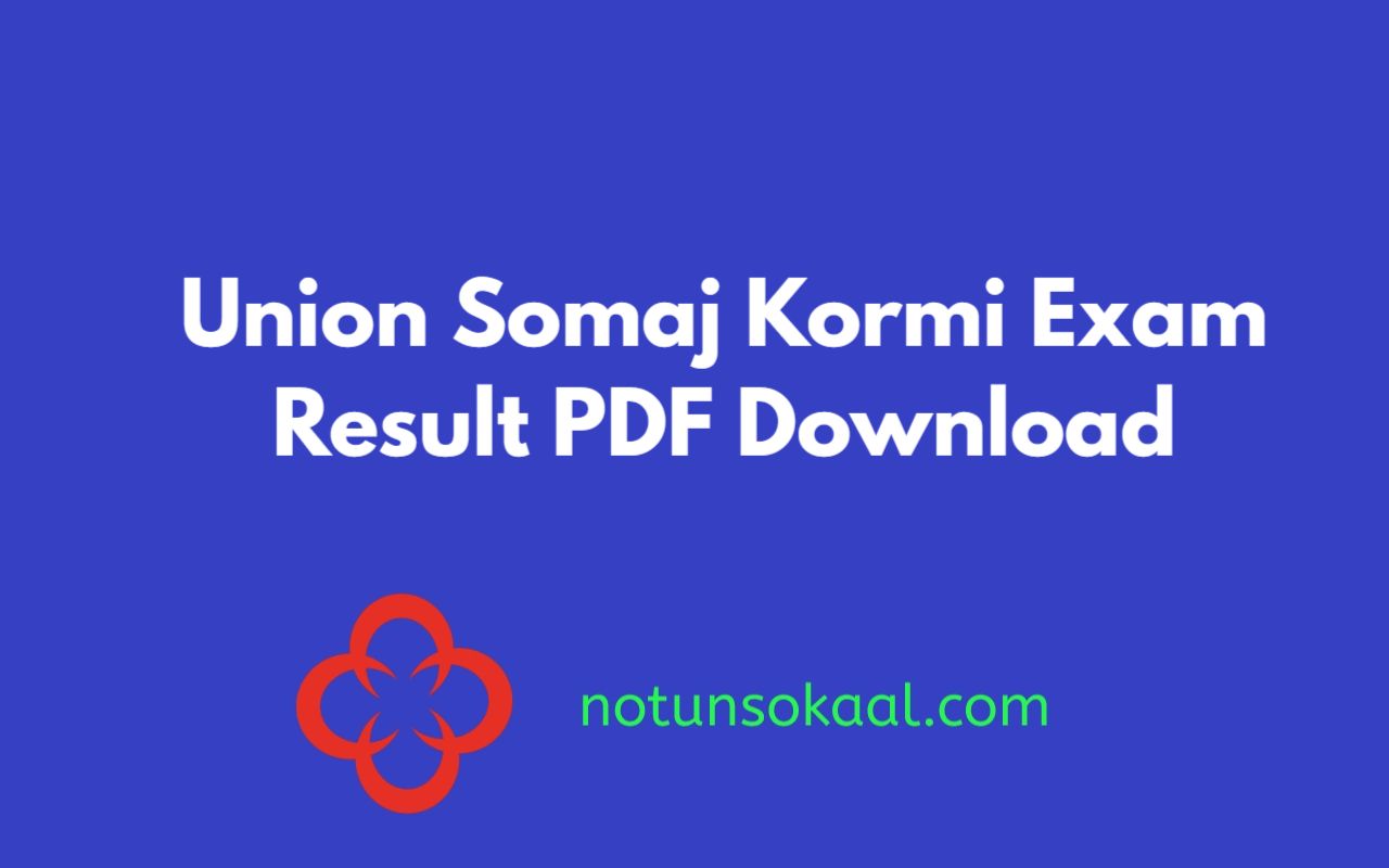 Union Somaj Kormi Exam Result PDF Download