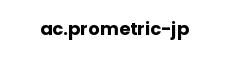 ac.prometric-jp