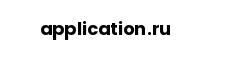 application.ru