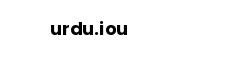urdu.iou